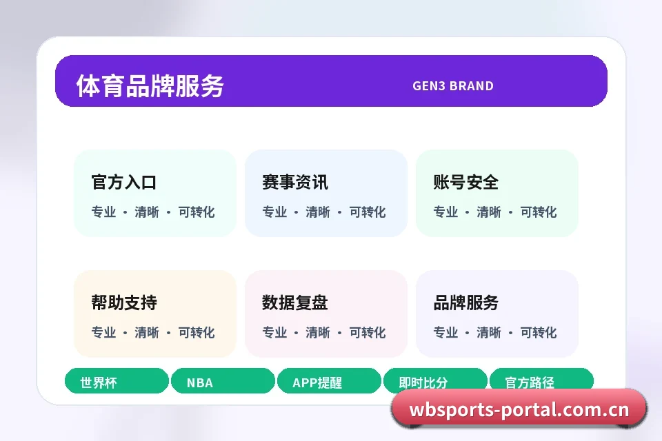 万博体育 万博体育 注册指南与服务说明 首屏图