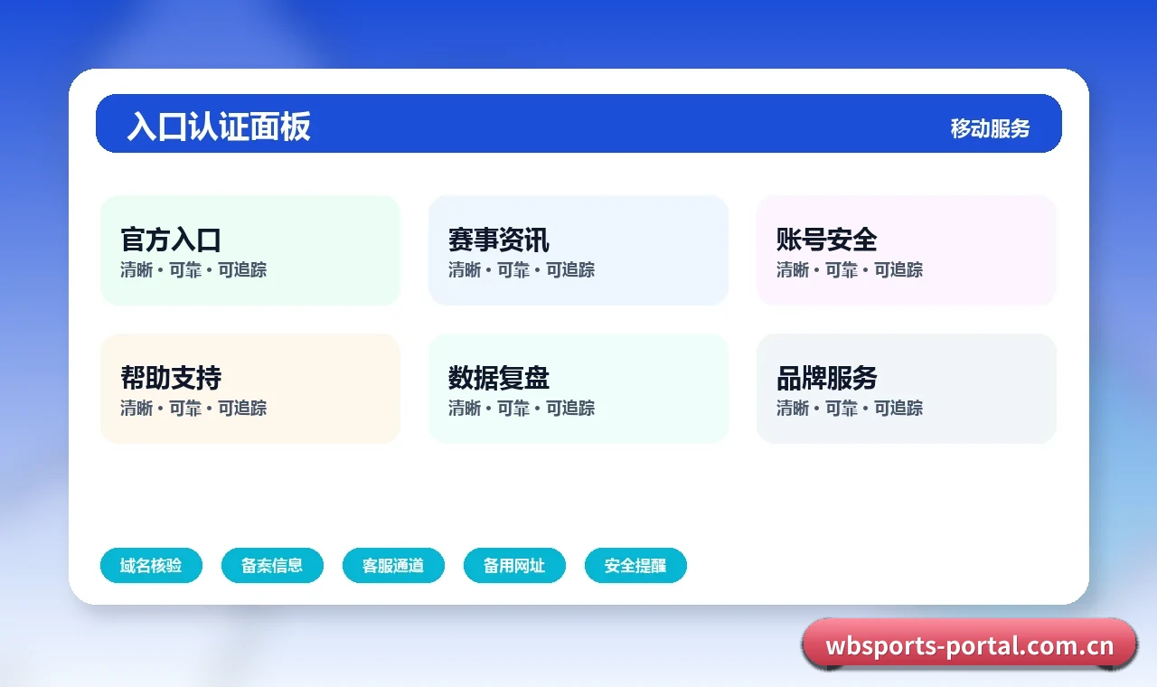 万博体育 稳定入口如何识别